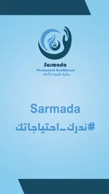 Sarmada android App screenshot 0