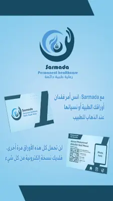 Sarmada android App screenshot 2